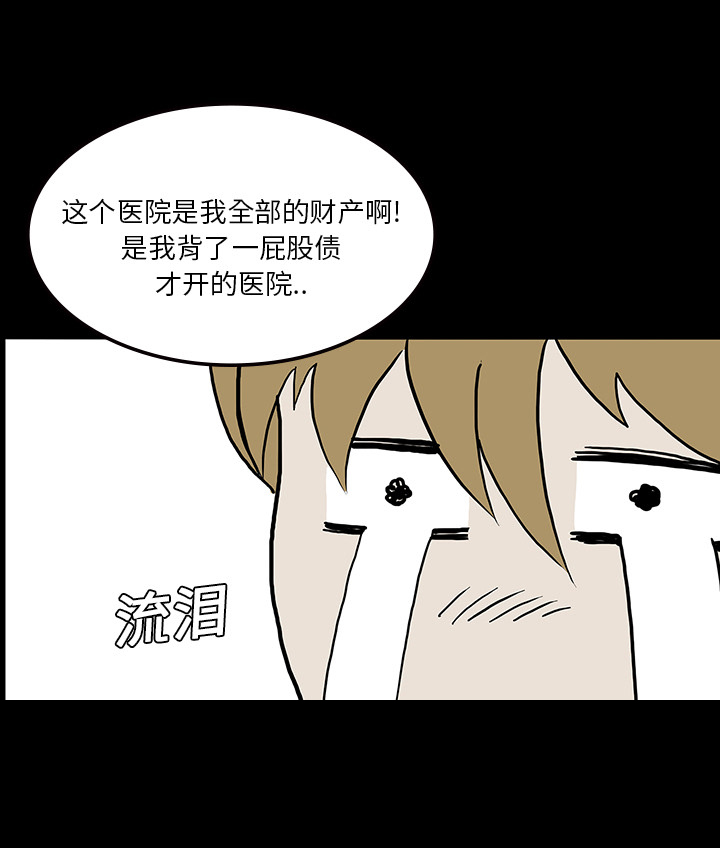 第18章：鬼医院24