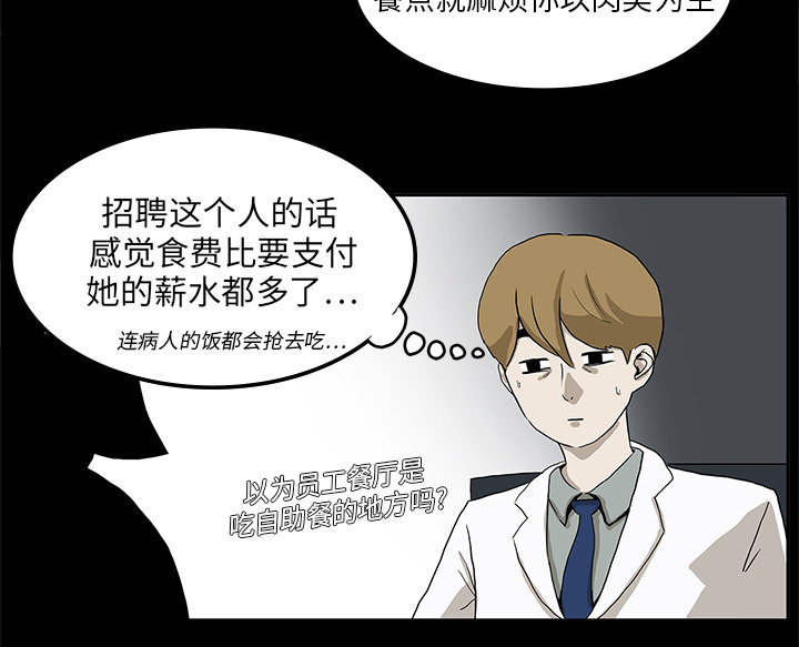 第3章：招聘22