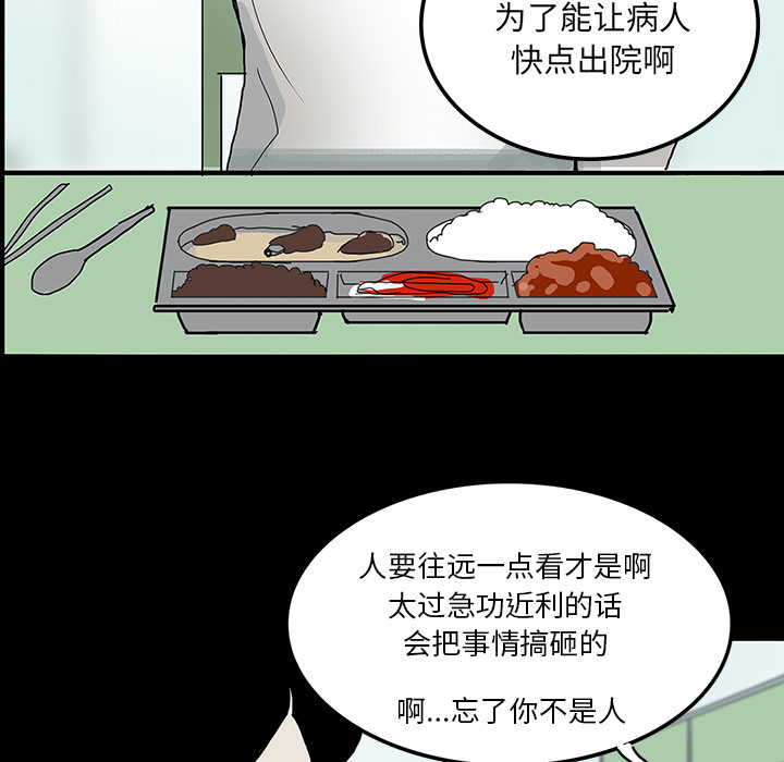 第45章：新进护士45