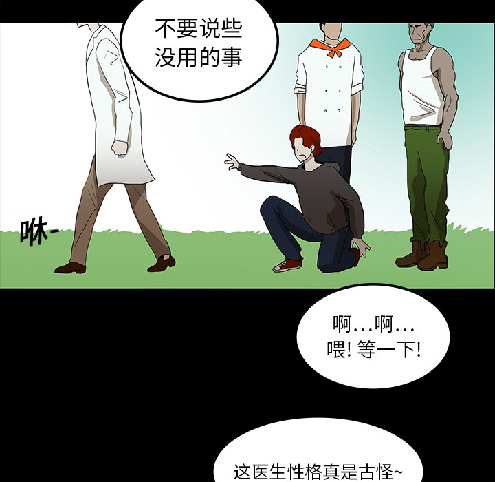 第31章：不喝酒的原因36