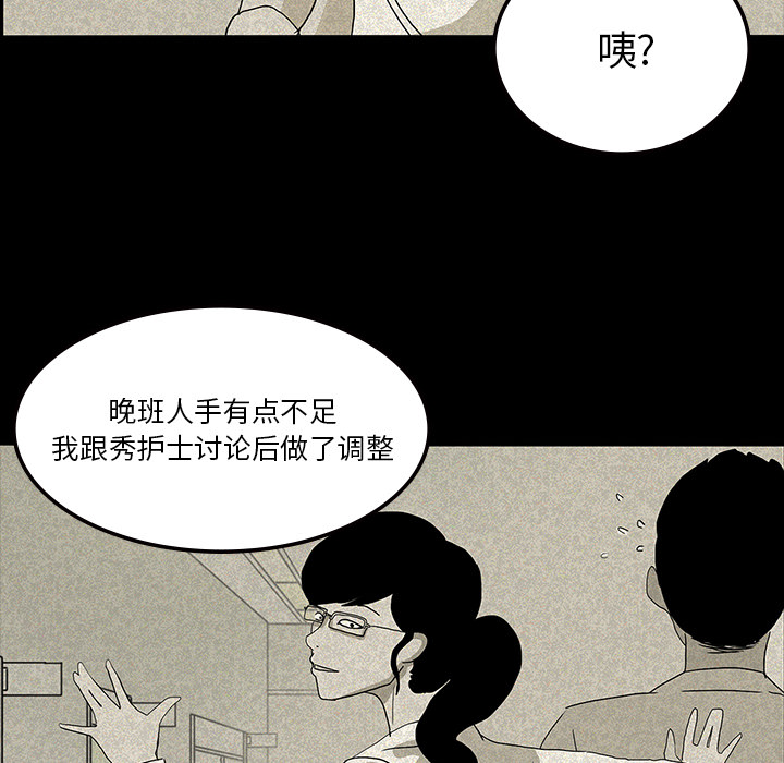 第26章：理事长的女儿26