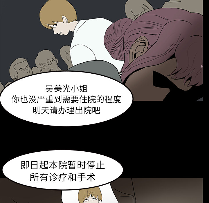 第22章：并不想死10