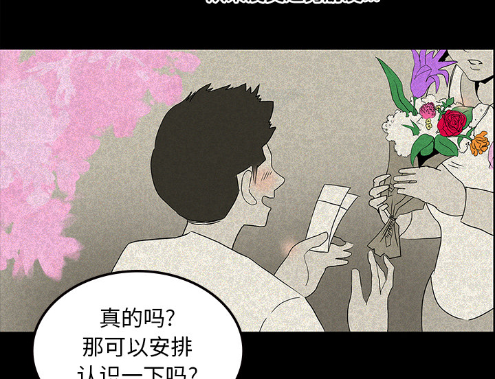 第23章：美光的回忆21