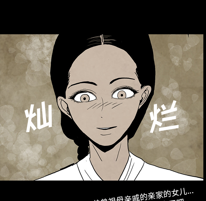 第59章：可怕的故事52