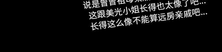 第59章：可怕的故事53