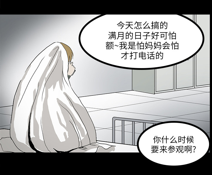 第9章：奇怪的声音16