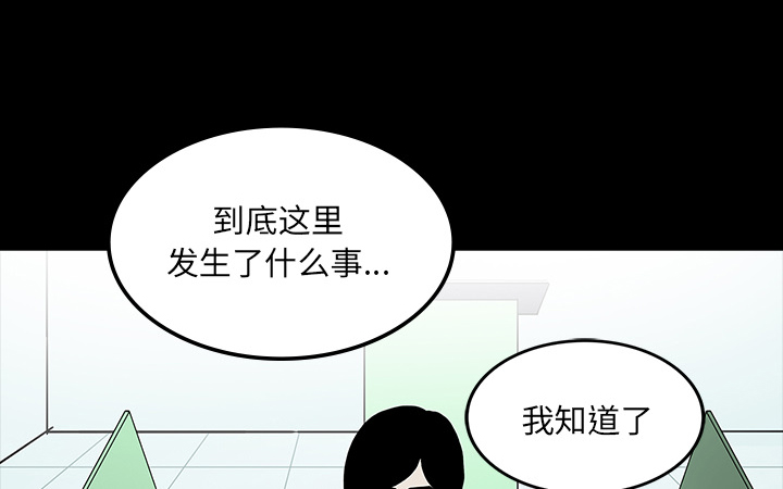 第71章：崔有幸30
