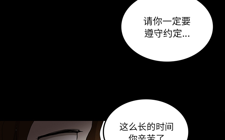 第66章：遵守约定22