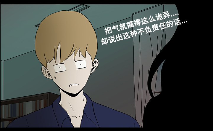 第37章：鬼的痕迹27
