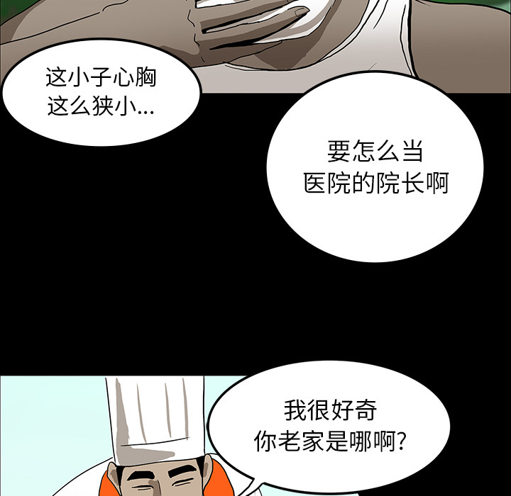 第33章：吓晕38