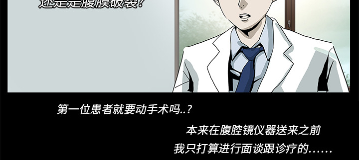 第5章：第一个患者54