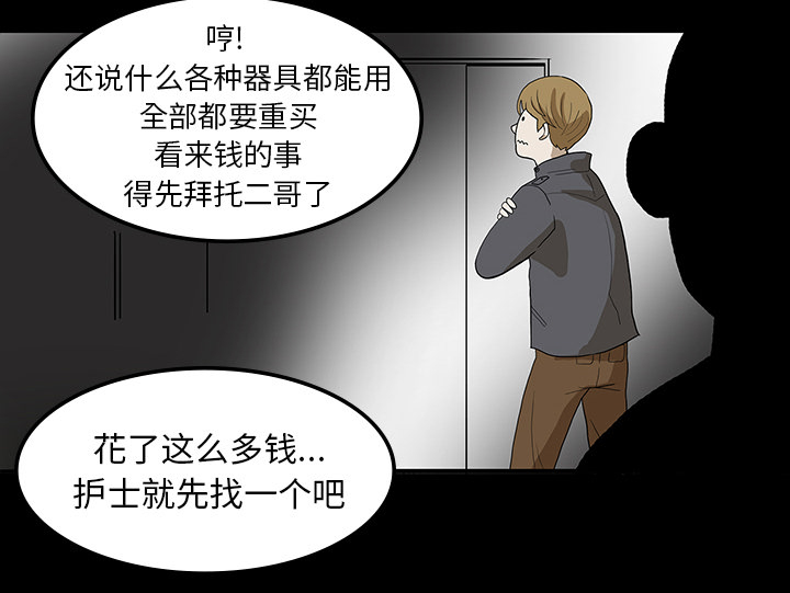 第2章：密室6