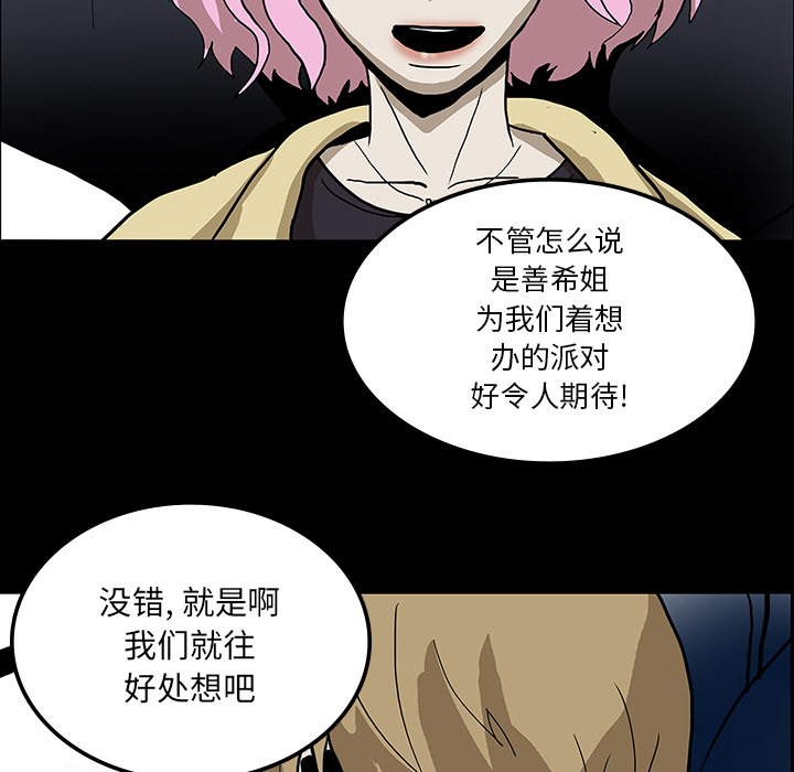 第48章：惊喜派对37