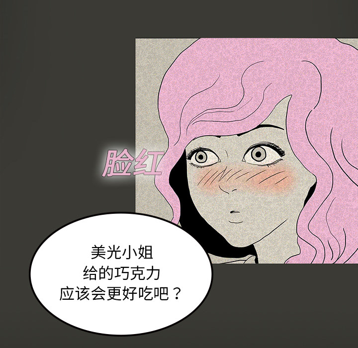 第25章：情人节巧克力11