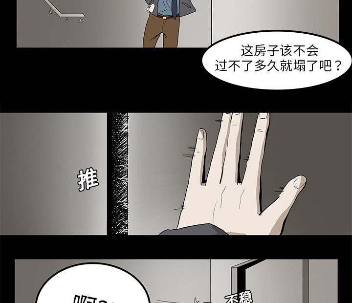 第2章：密室15