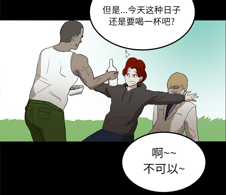 第31章：不喝酒的原因34