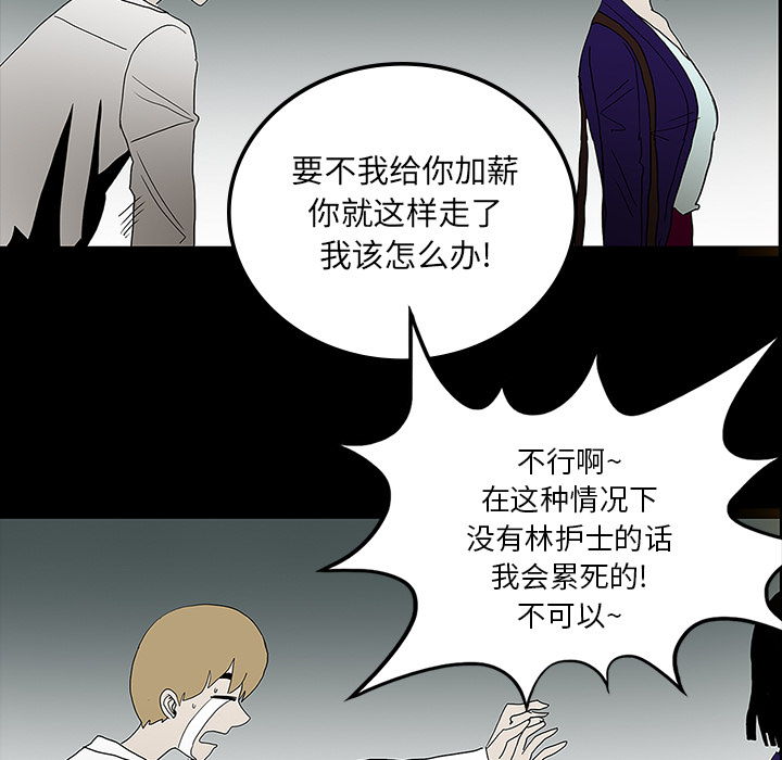 第58章：辞职3