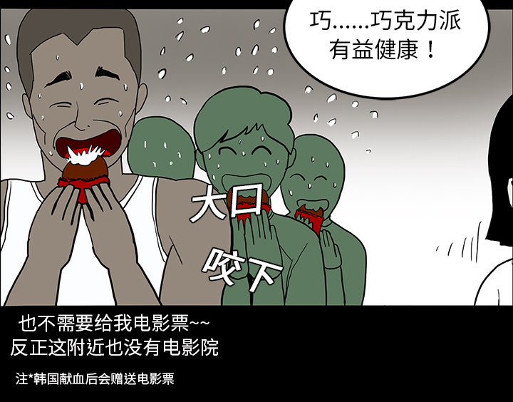 第29章：献血20