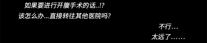 第5章：第一个患者55