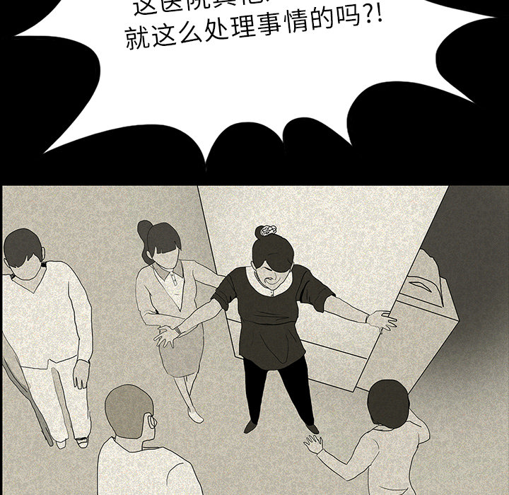 第24章：家属闹事1