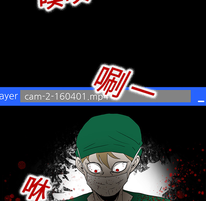 第18章：鬼医院11