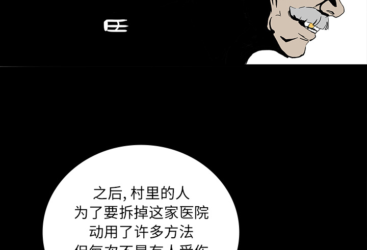 第13章：医院的故事25