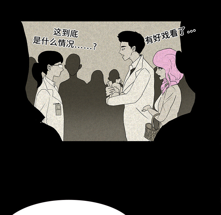 第26章：理事长的女儿21