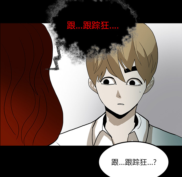 第61章：跟踪狂女鬼37