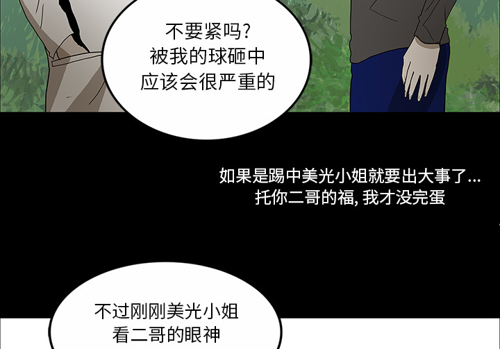 第59章：可怕的故事34