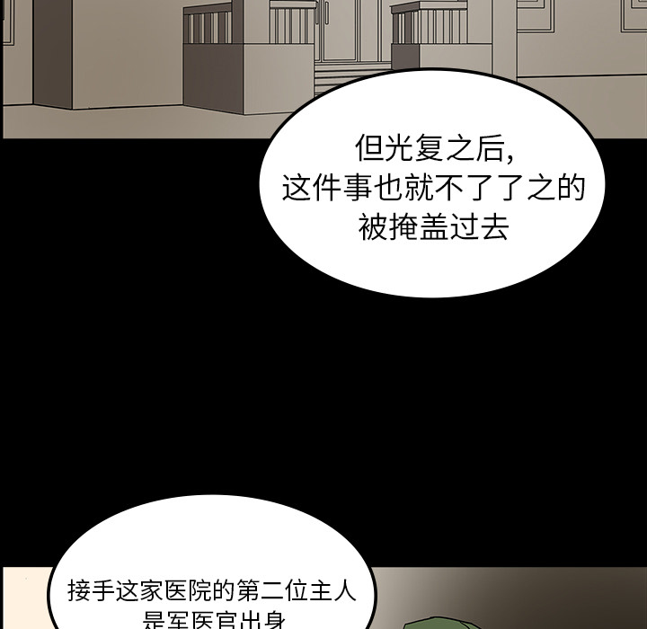 第13章：医院的故事21