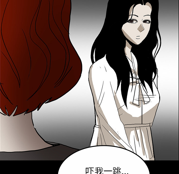 第60章：鬼的方式18