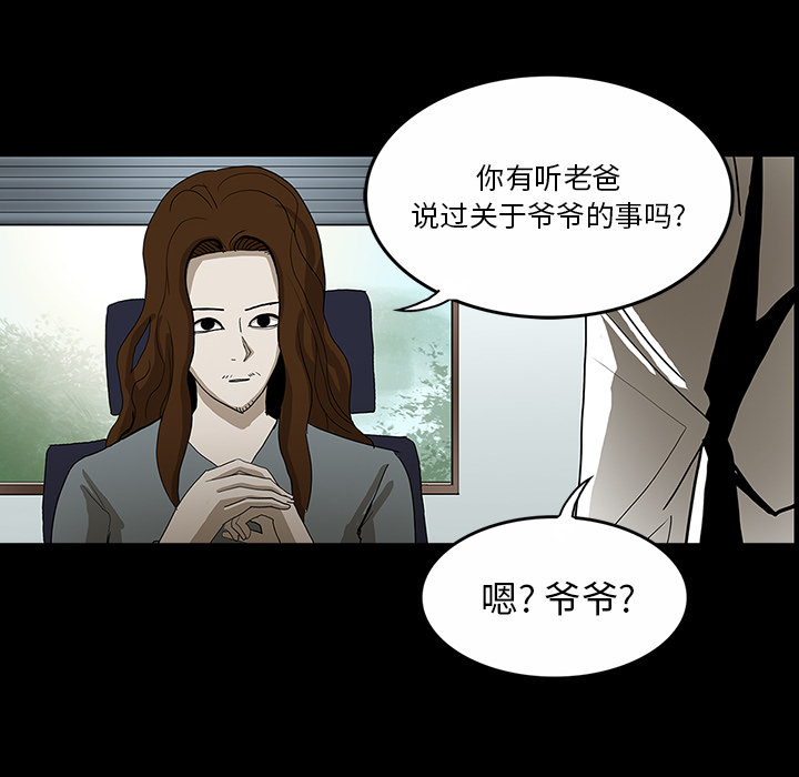 第59章：可怕的故事16