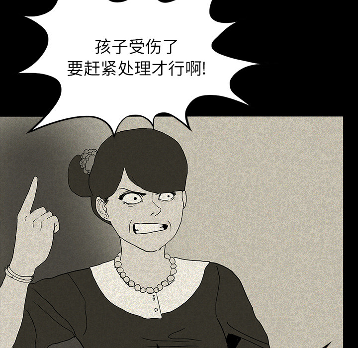 第24章：家属闹事3