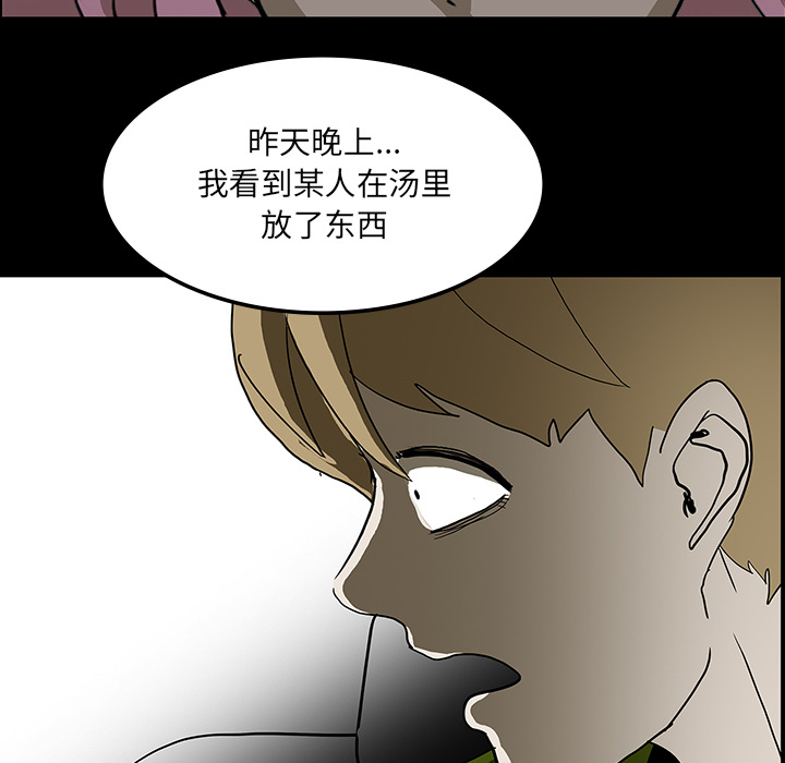 第62章：食物中毒38