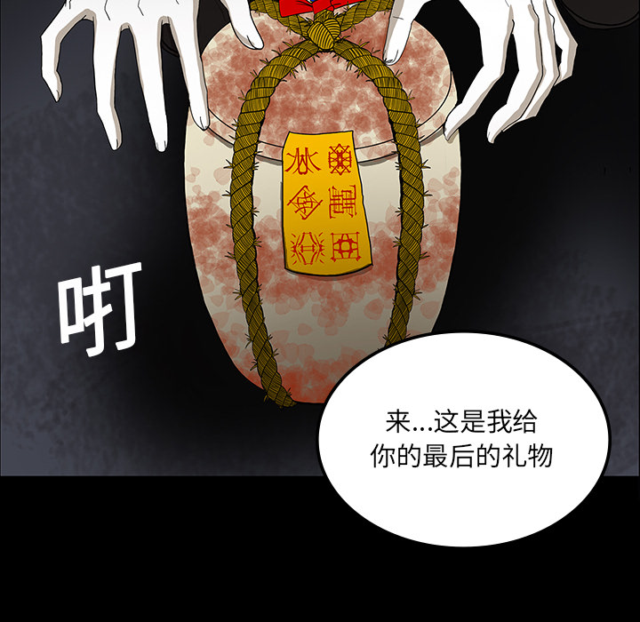 第66章：遵守约定2