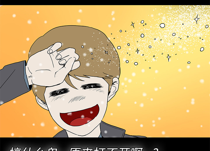 第2章：密室38