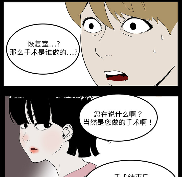 第6章：奇怪的手术33