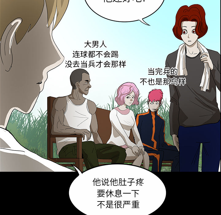 第59章：可怕的故事32