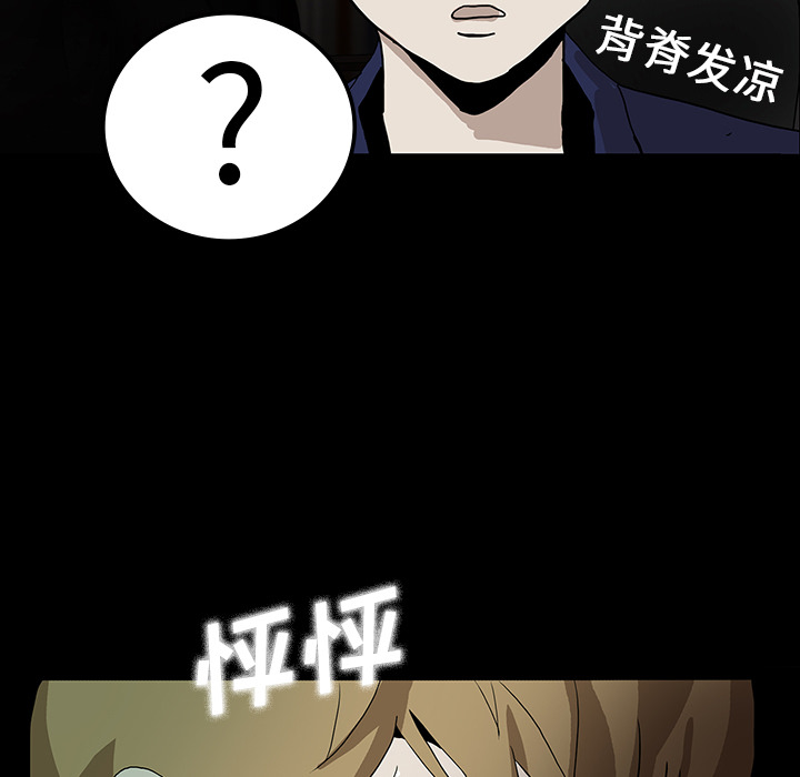 第37章：鬼的痕迹48