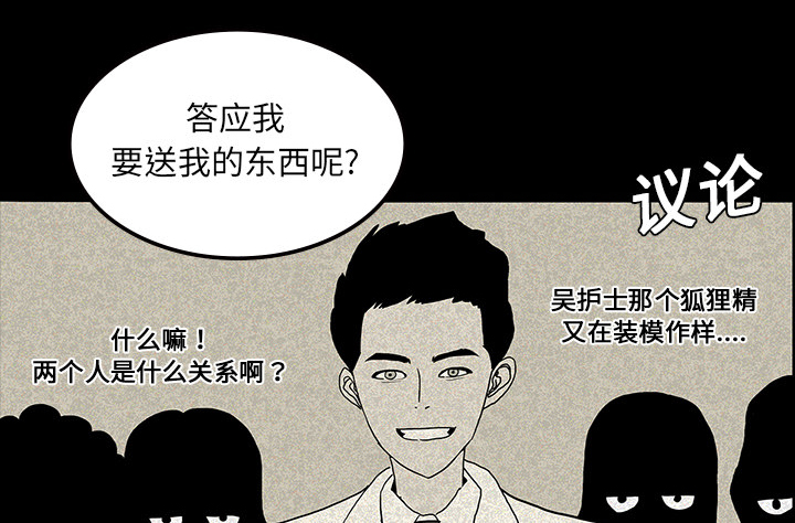 第26章：理事长的女儿1