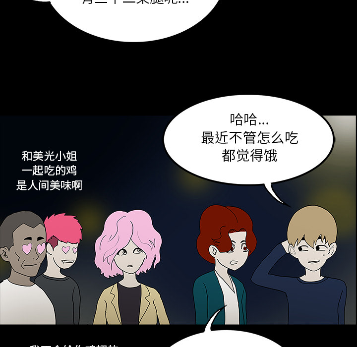 第51章：月圆之黑41