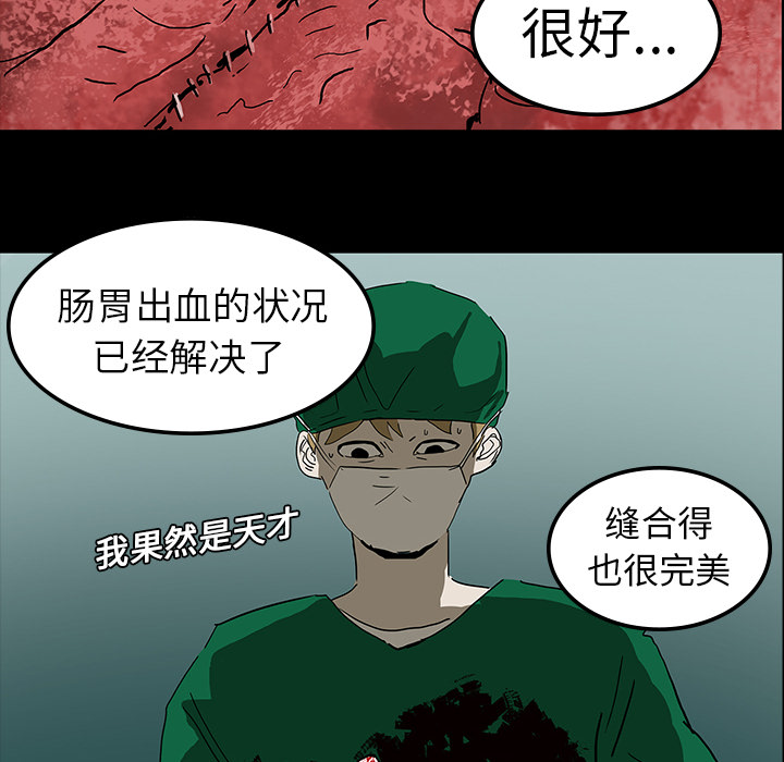 第15章：再次手术37