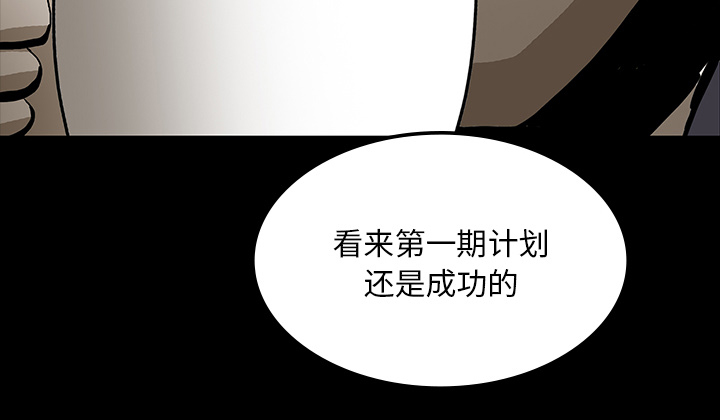 第70章：第一期计划35