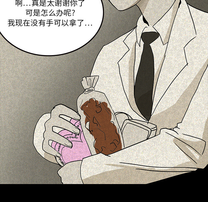 第26章：理事长的女儿6