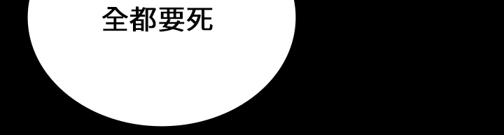 第34章：全都要死50