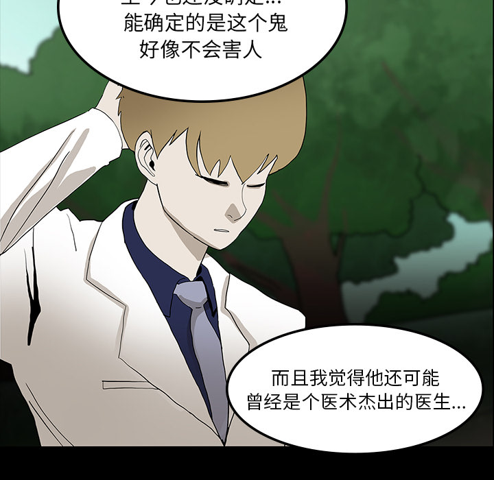 第31章：不喝酒的原因18