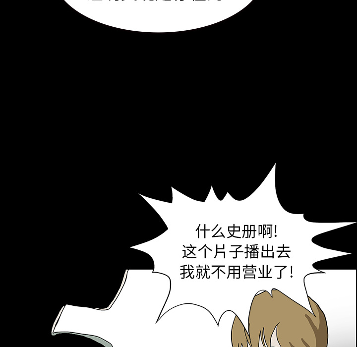 第18章：鬼医院18