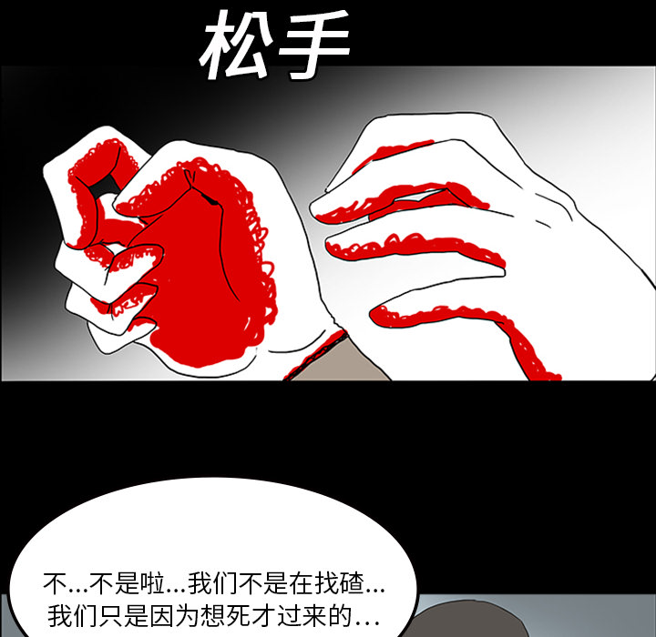 第22章：并不想死43