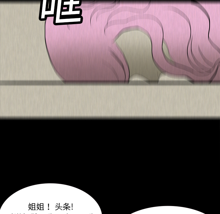第26章：理事长的女儿32