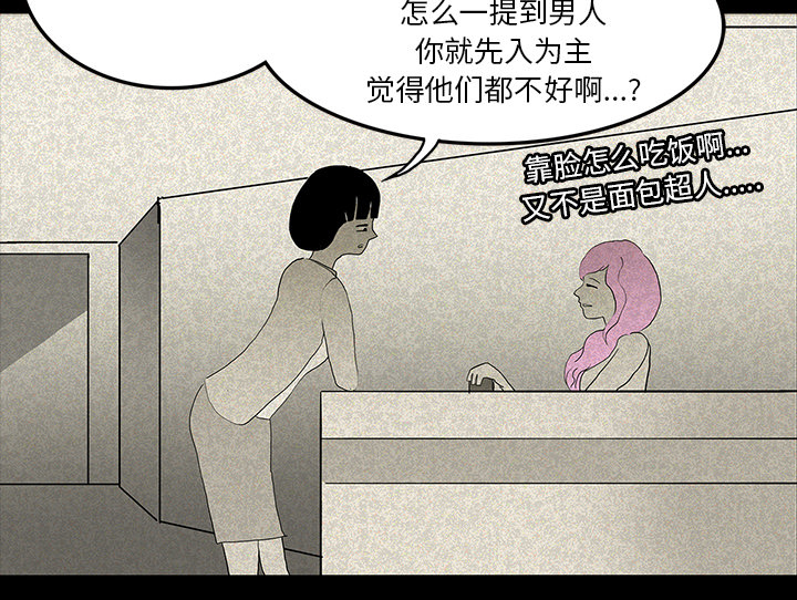 第23章：美光的回忆36